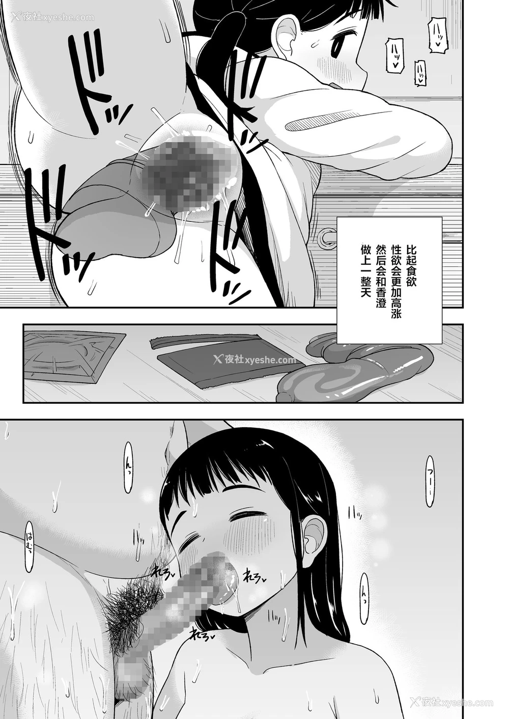 44P - (C96) [テコキッズ (れオナるド16世)] 地味な一人娘が妻の代わりにセフレになってくれた话 [中国翻訳]