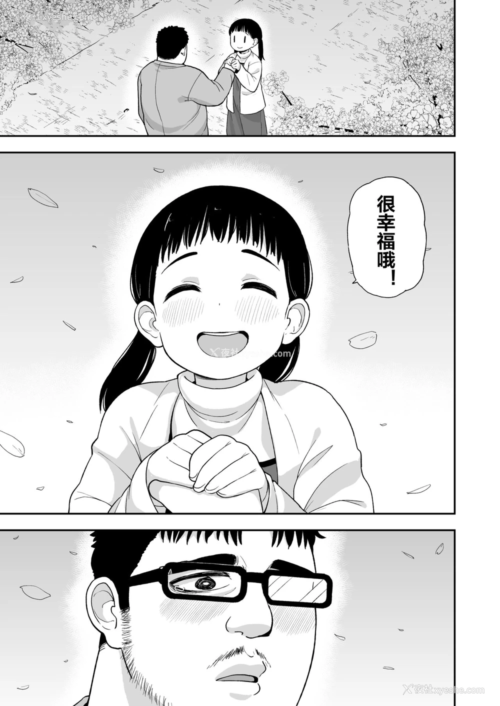 52P - (C96) [テコキッズ (れオナるド16世)] 地味な一人娘が妻の代わりにセフレになってくれた话 [中国翻訳]