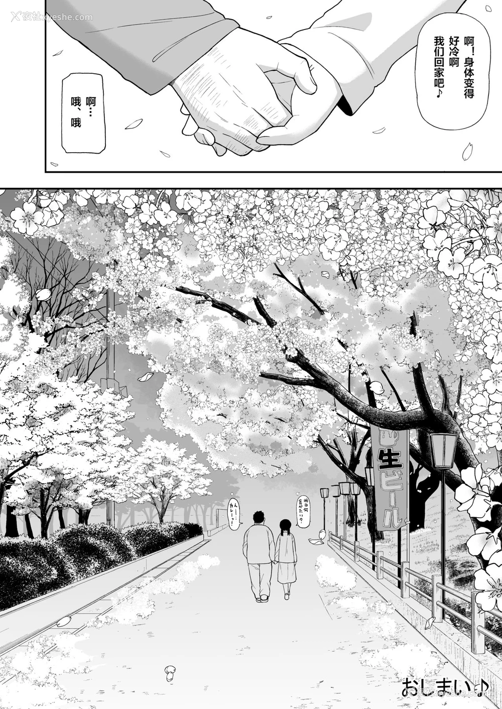 53P - (C96) [テコキッズ (れオナるド16世)] 地味な一人娘が妻の代わりにセフレになってくれた话 [中国翻訳]