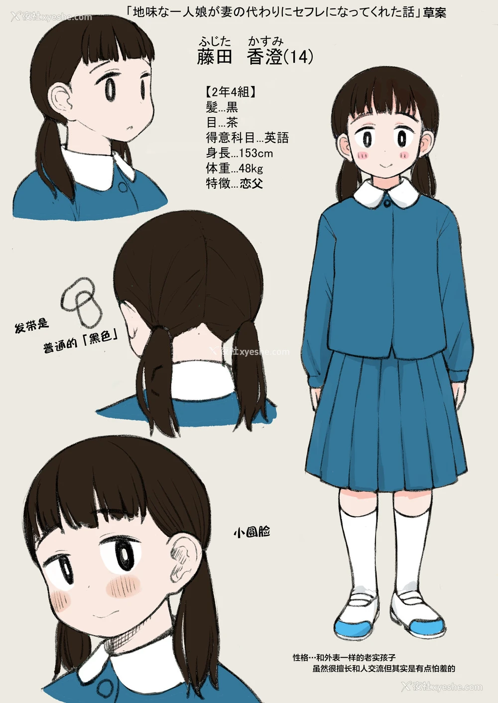 55P - (C96) [テコキッズ (れオナるド16世)] 地味な一人娘が妻の代わりにセフレになってくれた话 [中国翻訳]