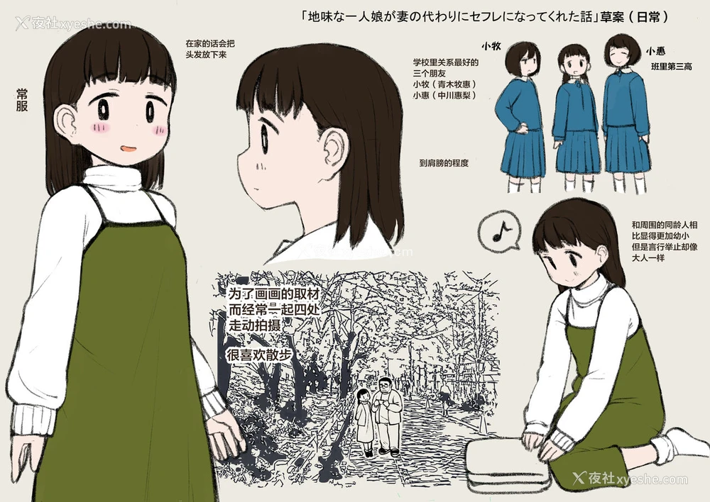 56P - (C96) [テコキッズ (れオナるド16世)] 地味な一人娘が妻の代わりにセフレになってくれた话 [中国翻訳]