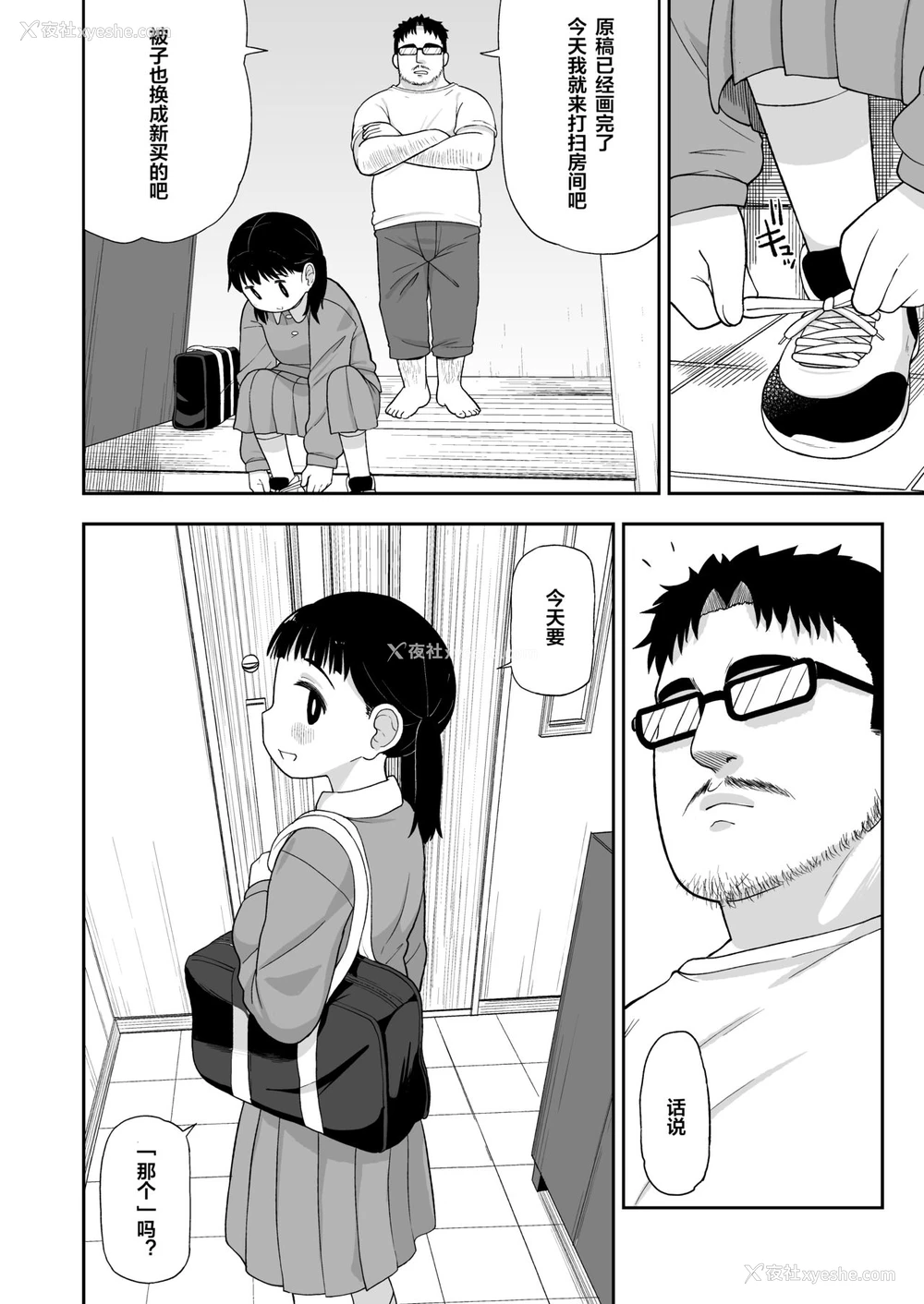 5P - (C96) [テコキッズ (れオナるド16世)] 地味な一人娘が妻の代わりにセフレになってくれた话 [中国翻訳]