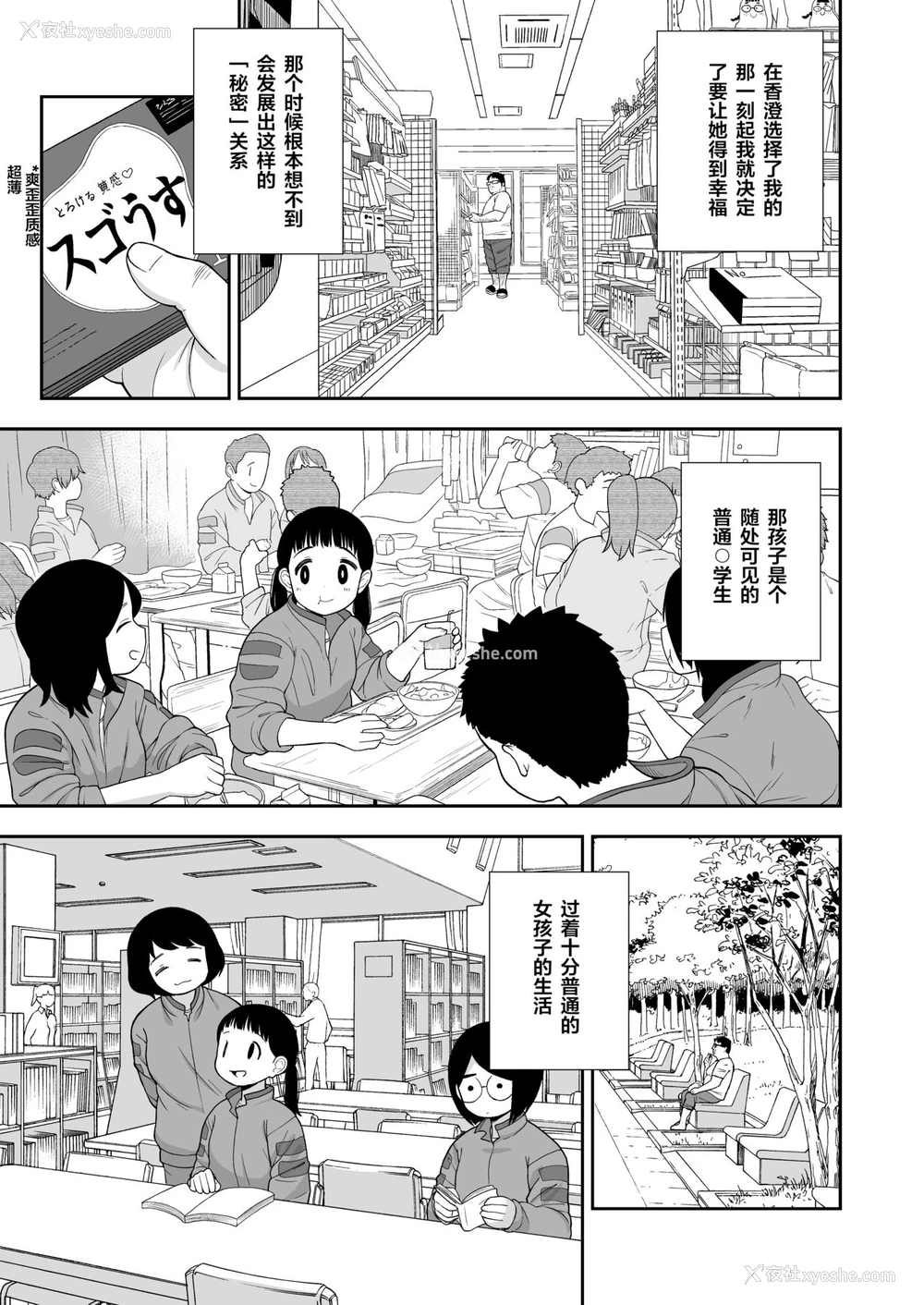 8P - (C96) [テコキッズ (れオナるド16世)] 地味な一人娘が妻の代わりにセフレになってくれた话 [中国翻訳]
