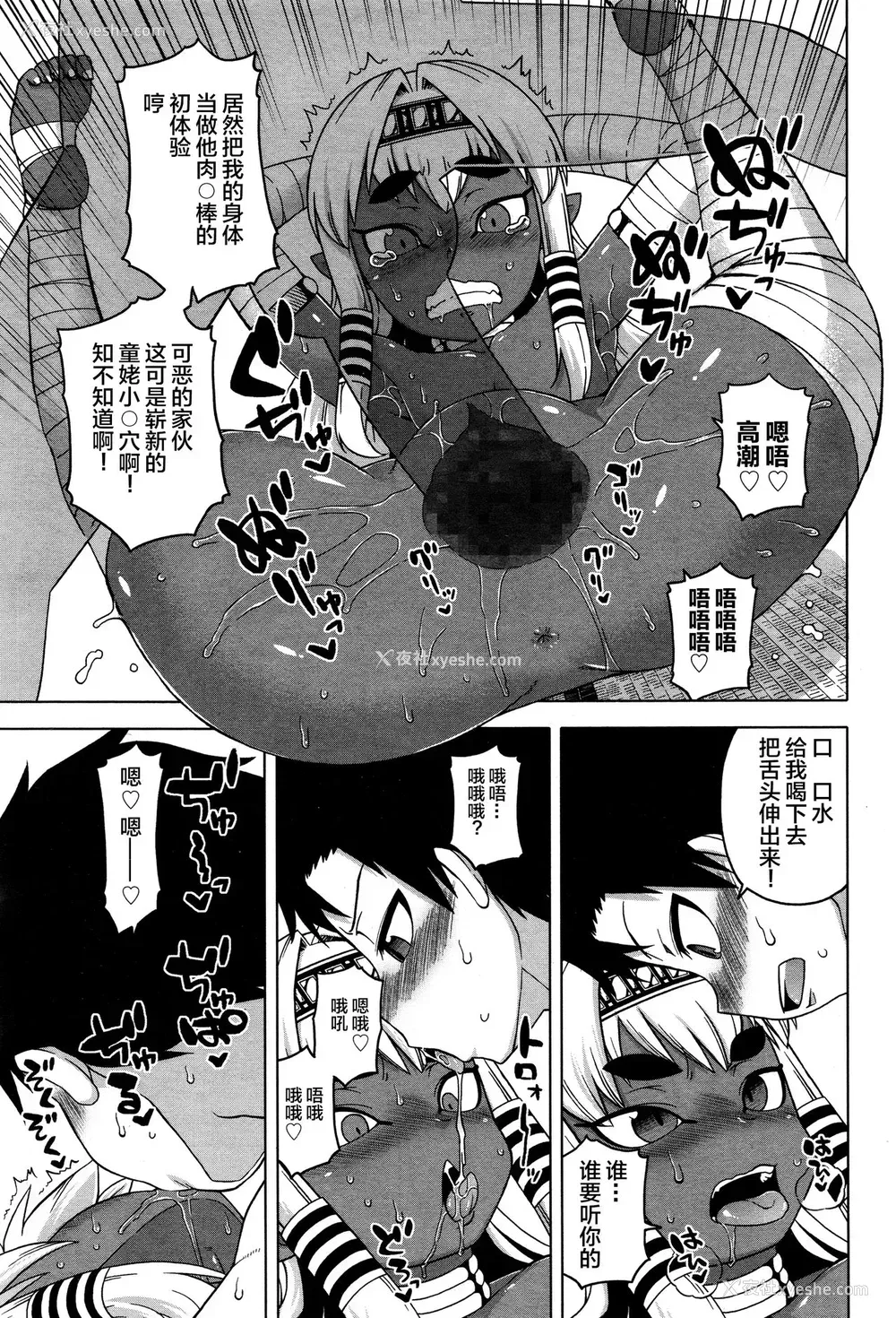 11P - [高津] エクスカード・F! (永远娘 壱) [中国翻訳]