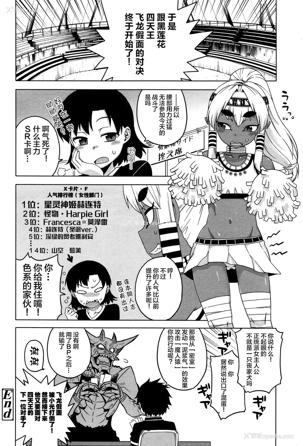 16P - [高津] エクスカード・F! (永远娘 壱) [中国翻訳]