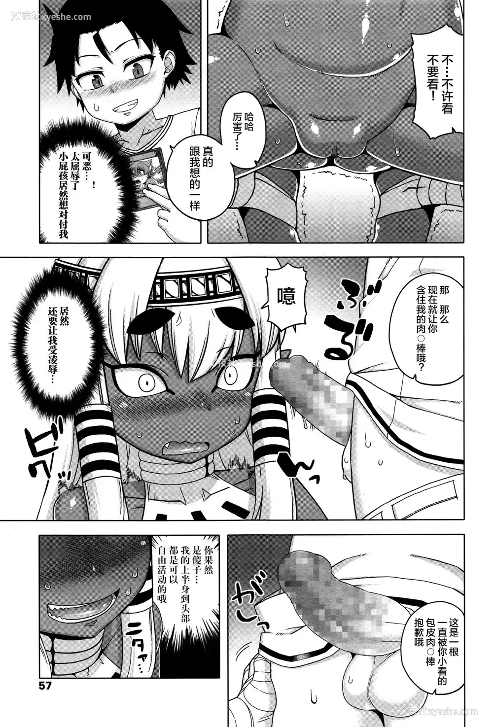 5P - [高津] エクスカード・F! (永远娘 壱) [中国翻訳]