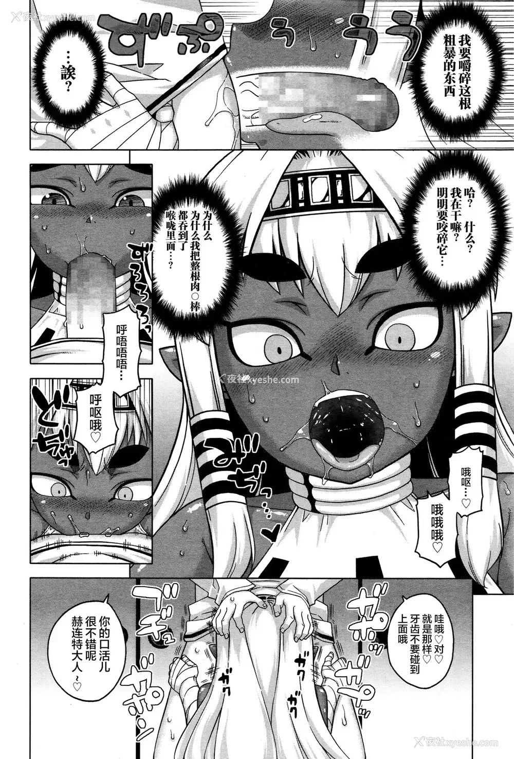 6P - [高津] エクスカード・F! (永远娘 壱) [中国翻訳]