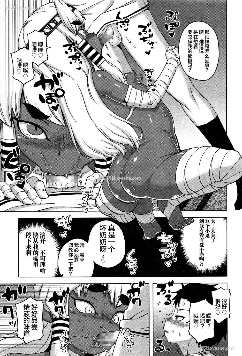 7P - [高津] エクスカード・F! (永远娘 壱) [中国翻訳]