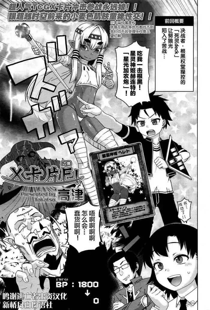 [高津] エクスカード・F! (永远娘 壱) [中国翻訳]