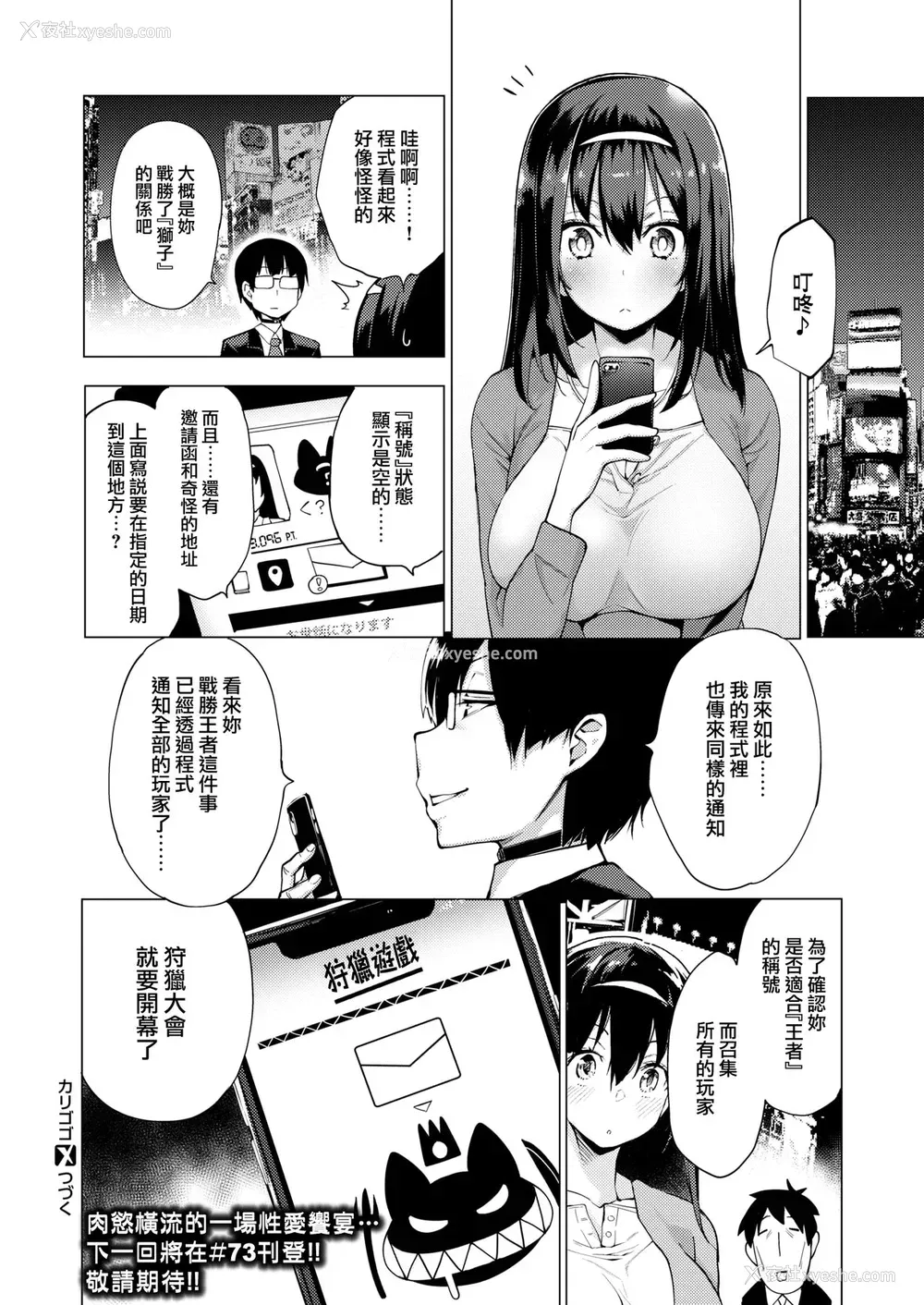 24P - [けんじ] カリゴゴ ～肉欲少女～