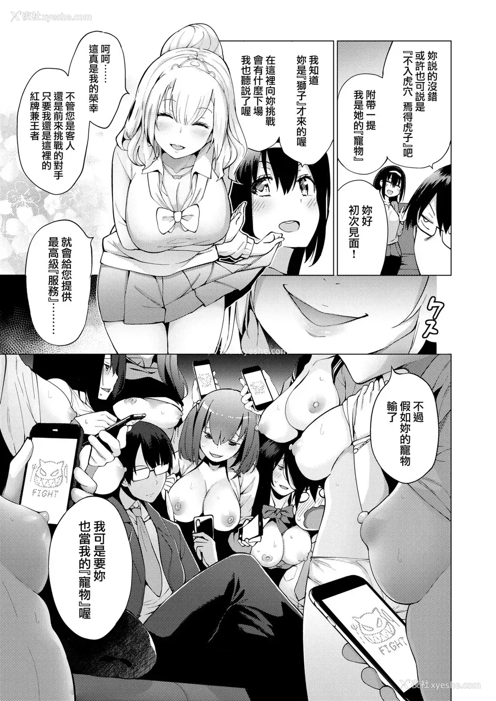7P - [けんじ] カリゴゴ ～肉欲少女～