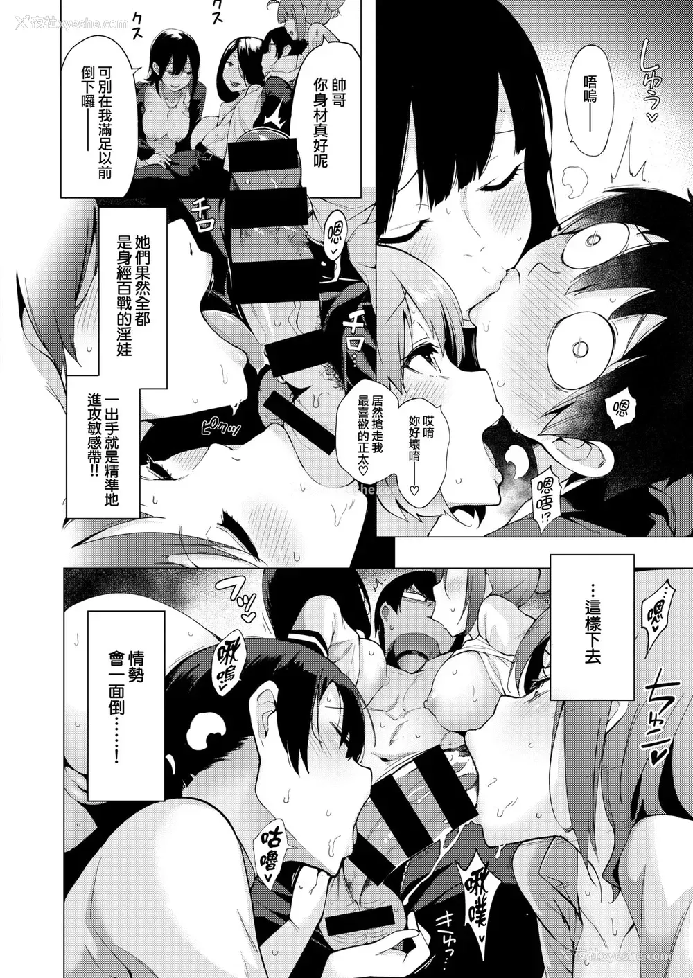 8P - [けんじ] カリゴゴ ～肉欲少女～