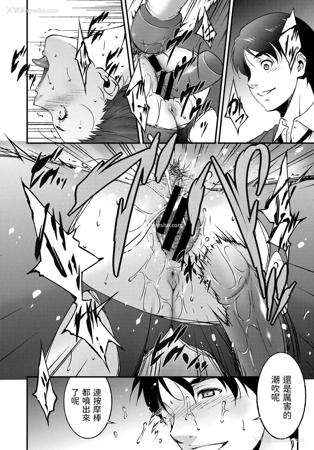 13P - [东磨树] 教えてあげる (COMIC BAVEL 2019年10月号) [中国翻訳] [DL版]