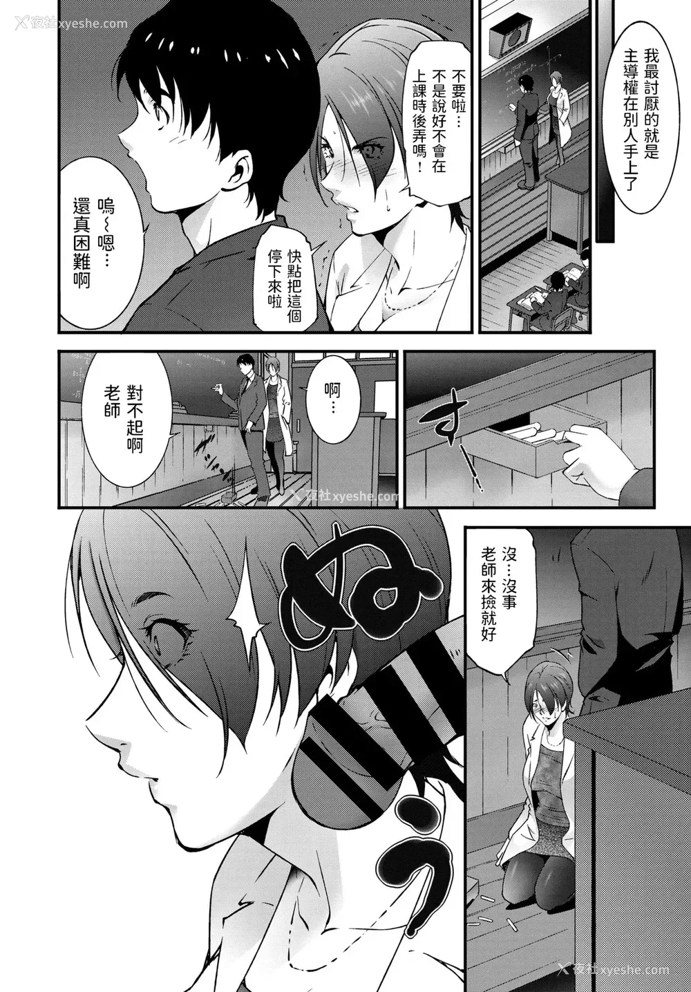 5P - [东磨树] 教えてあげる (COMIC BAVEL 2019年10月号) [中国翻訳] [DL版]