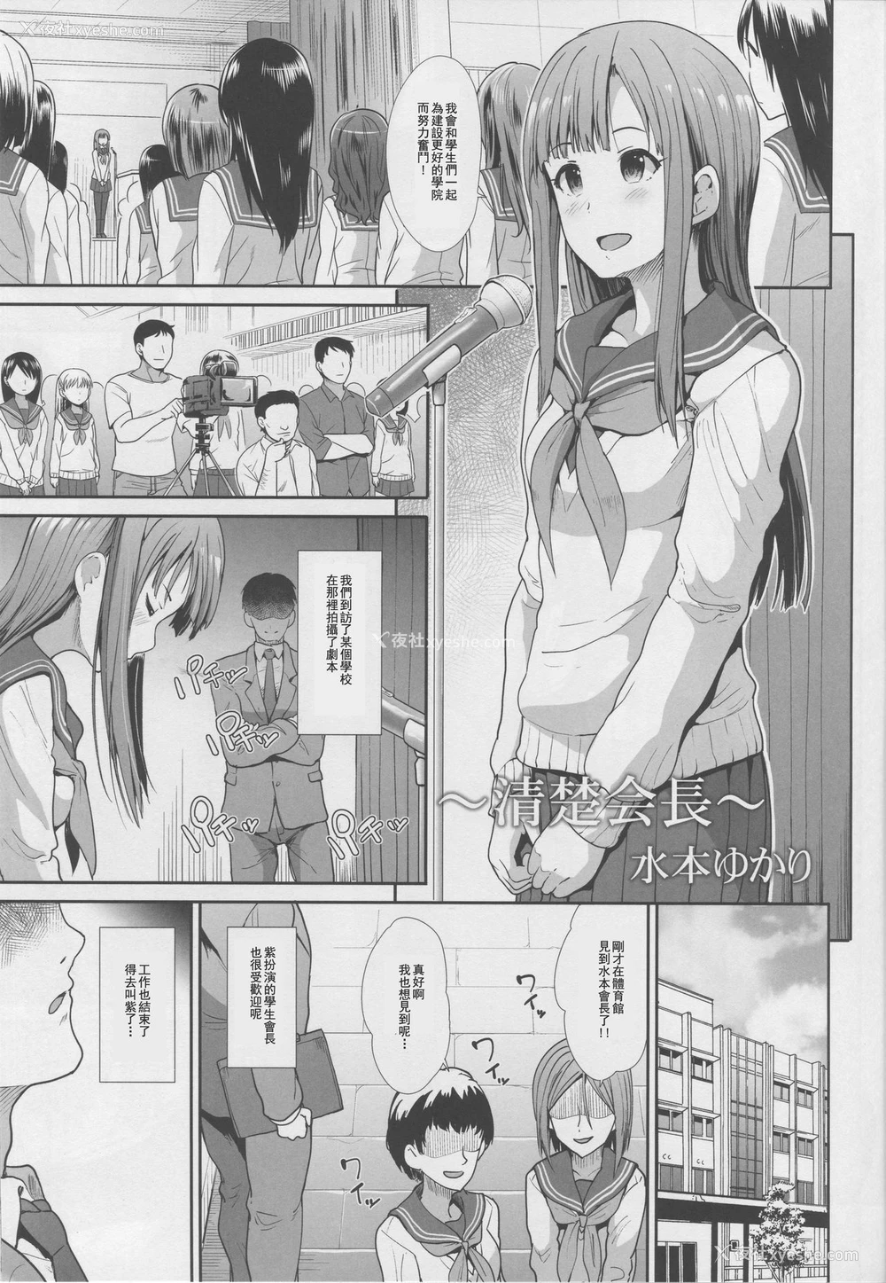 16P - (C94) [たけまさ屋 (武将武)] 制服性交～神崎兰子&水本ゆかり～ (アイドルマスター シンデレラガールズ) [中国翻訳]