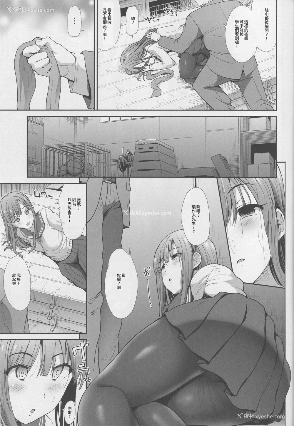 18P - (C94) [たけまさ屋 (武将武)] 制服性交～神崎兰子&水本ゆかり～ (アイドルマスター シンデレラガールズ) [中国翻訳]