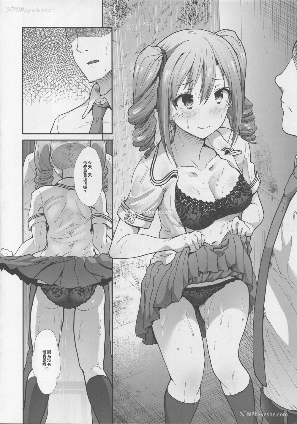 5P - (C94) [たけまさ屋 (武将武)] 制服性交～神崎兰子&水本ゆかり～ (アイドルマスター シンデレラガールズ) [中国翻訳]
