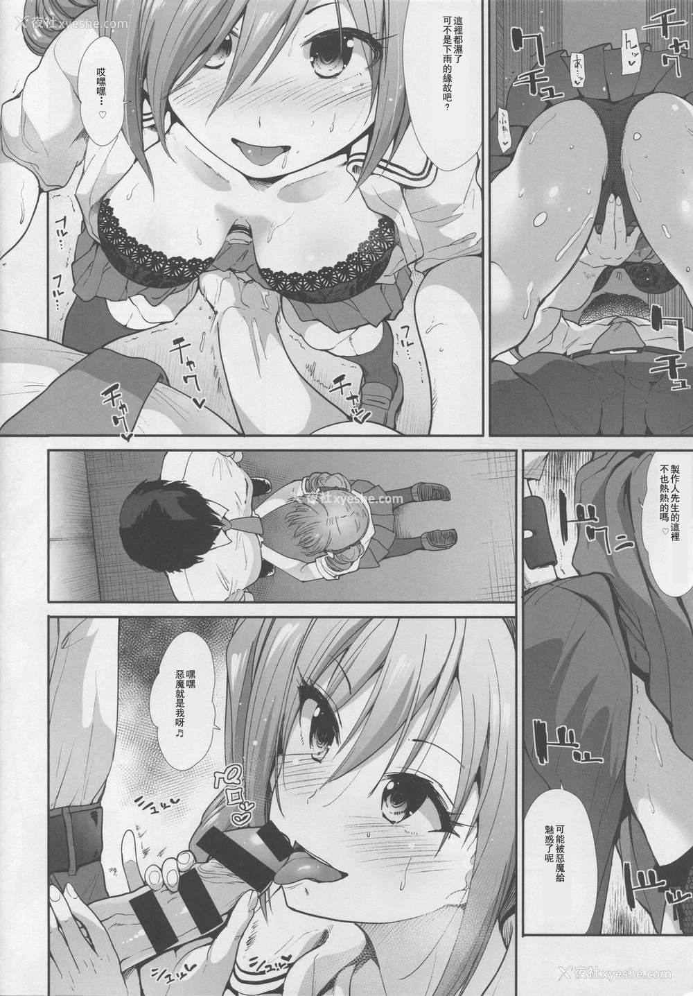 7P - (C94) [たけまさ屋 (武将武)] 制服性交～神崎兰子&水本ゆかり～ (アイドルマスター シンデレラガールズ) [中国翻訳]