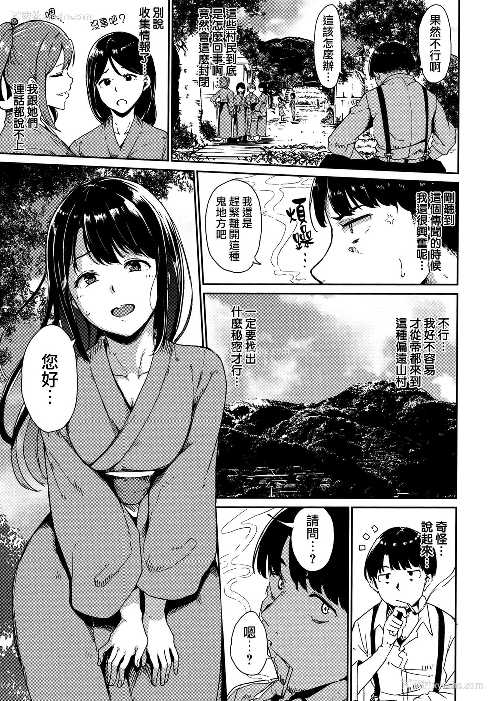 13P - [あるぷ] めるてぃーりみっと 第1-2话 [中国翻訳]