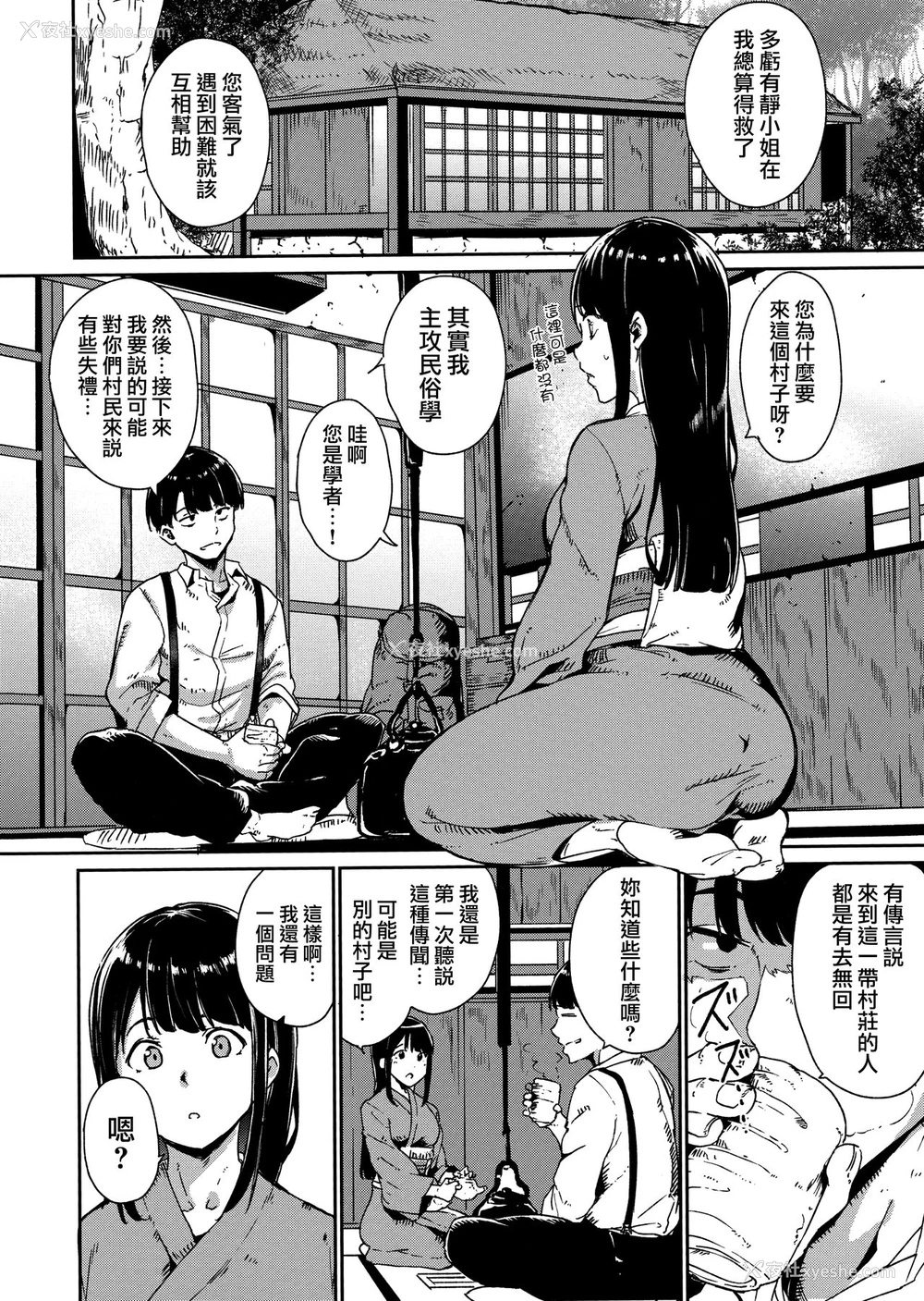 14P - [あるぷ] めるてぃーりみっと 第1-2话 [中国翻訳]