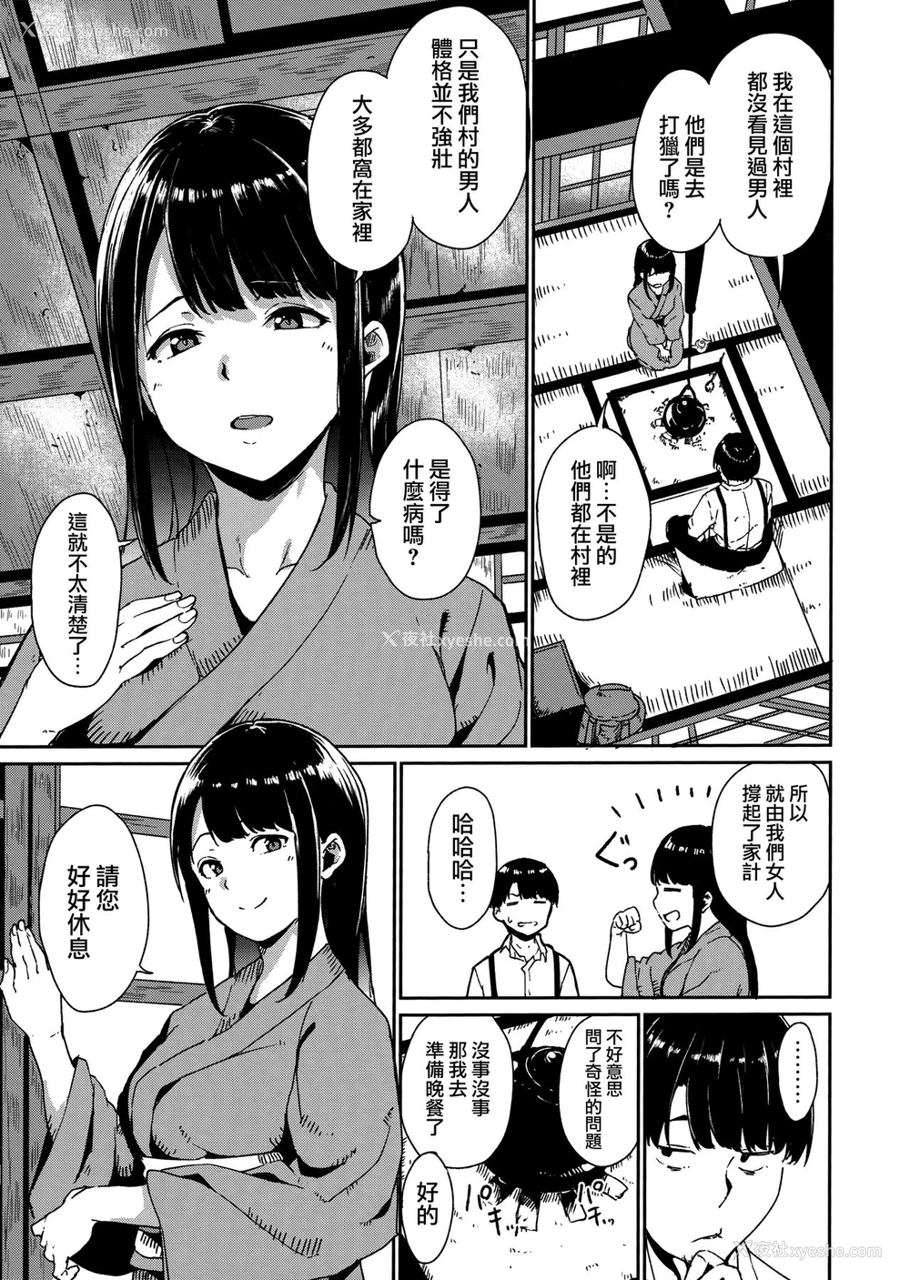 15P - [あるぷ] めるてぃーりみっと 第1-2话 [中国翻訳]
