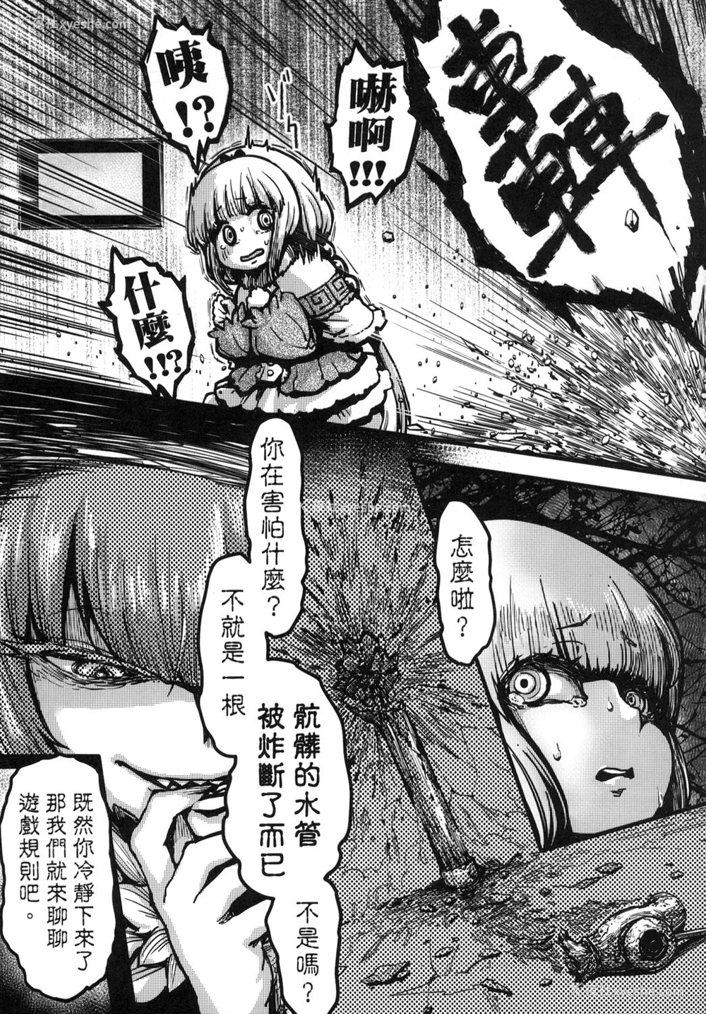 8P - [三色坊 (猫法宝)] あのカンナの本ではないよ (小林さんちのメイドラゴン) [中国语] [DL版]