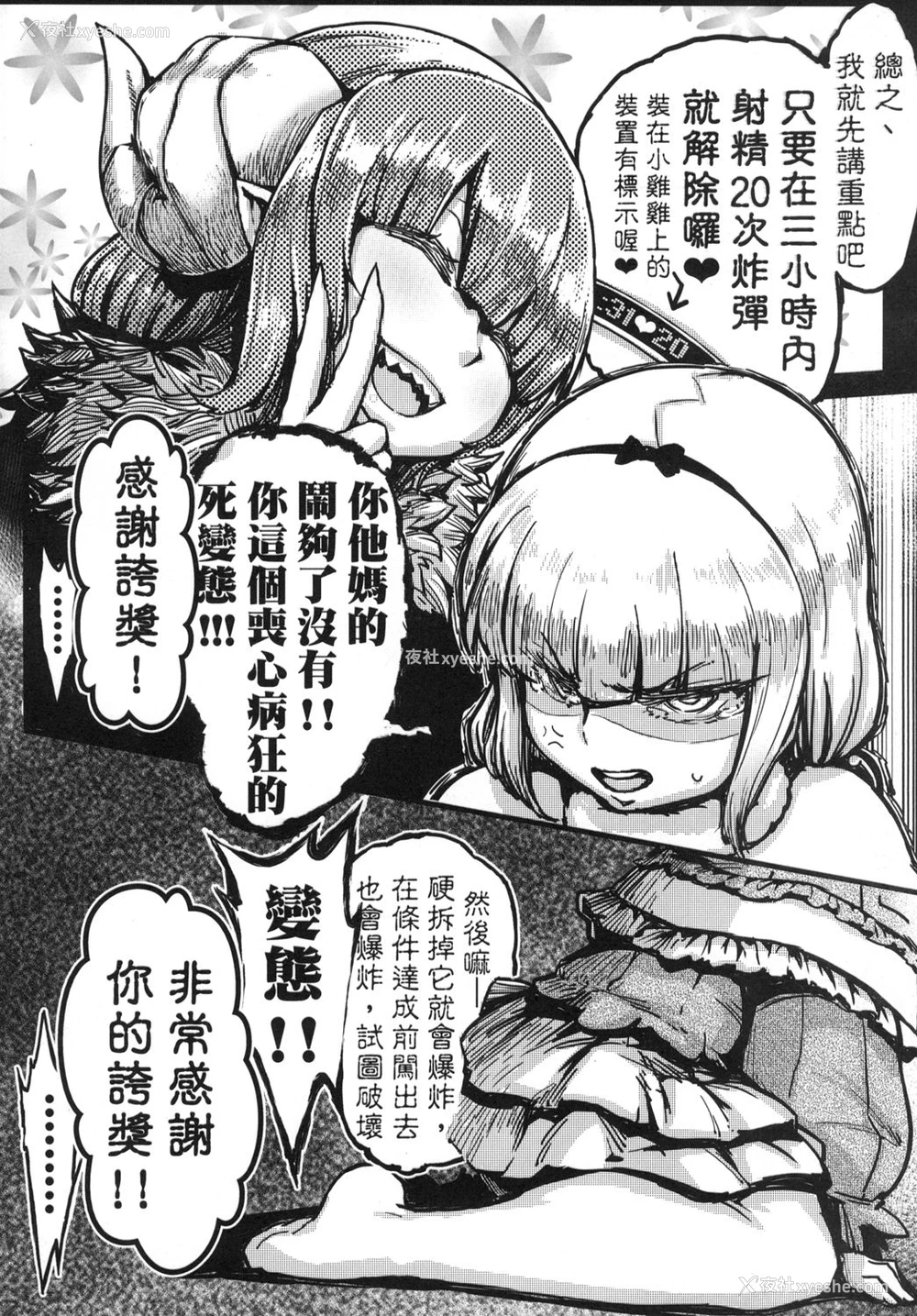 9P - [三色坊 (猫法宝)] あのカンナの本ではないよ (小林さんちのメイドラゴン) [中国语] [DL版]