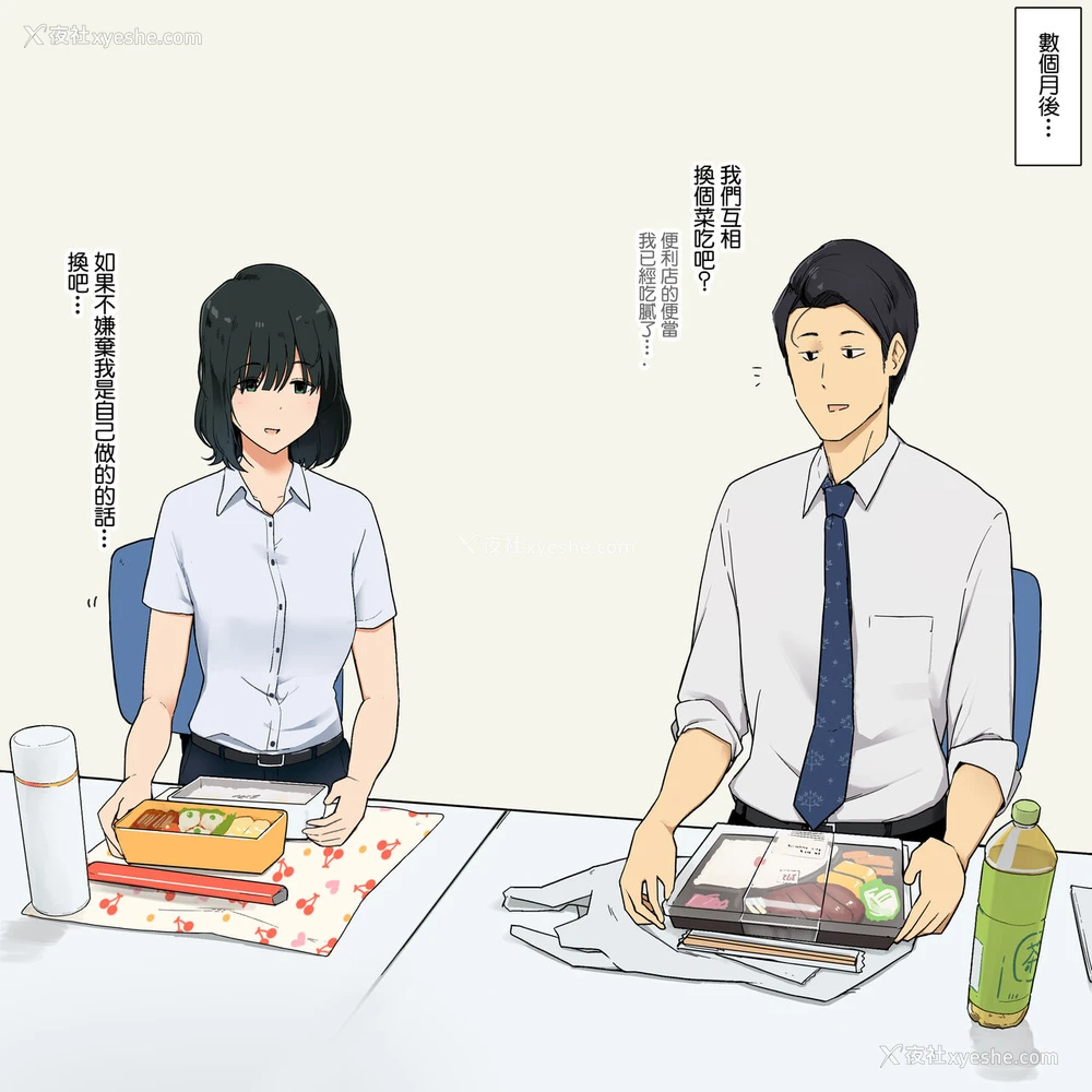 2P - [わかまつ] 人见知り同僚女子と密着セックスするお话 [中国翻訳]