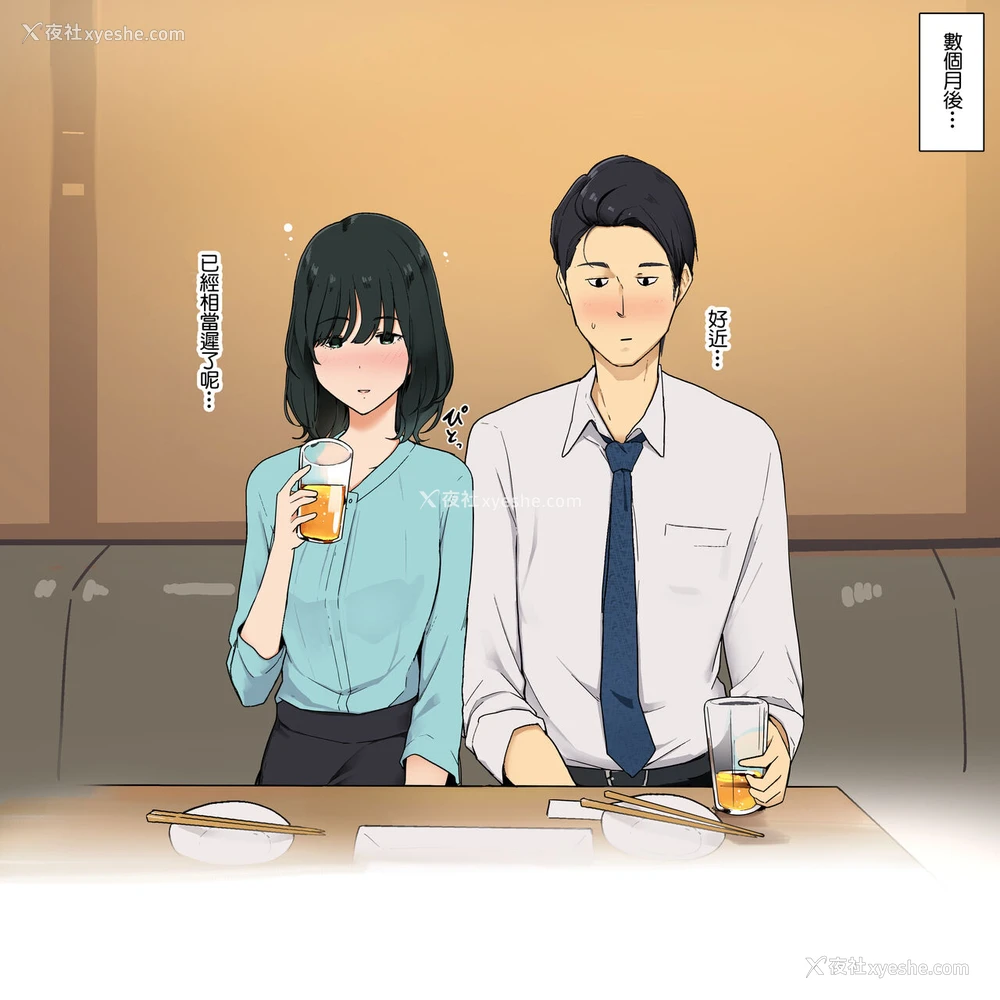 3P - [わかまつ] 人见知り同僚女子と密着セックスするお话 [中国翻訳]