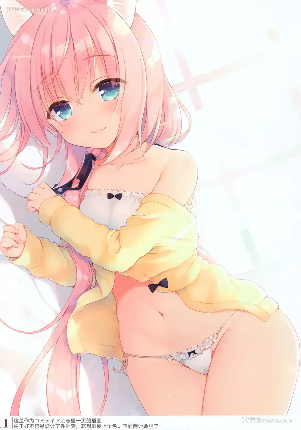 10P - (C97) [23.4ド (イチリ)] ボクの理想の异世界生活 Illustrations [中国翻訳]