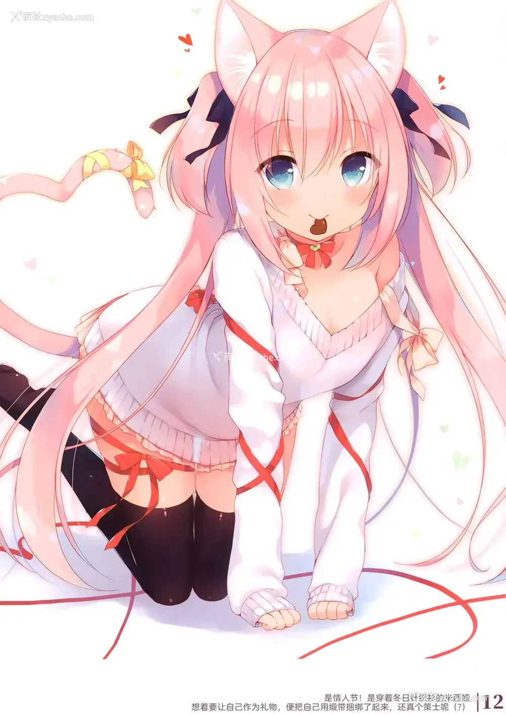 11P - (C97) [23.4ド (イチリ)] ボクの理想の异世界生活 Illustrations [中国翻訳]