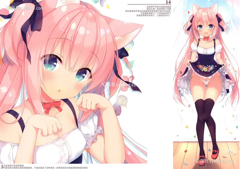 13P - (C97) [23.4ド (イチリ)] ボクの理想の异世界生活 Illustrations [中国翻訳]