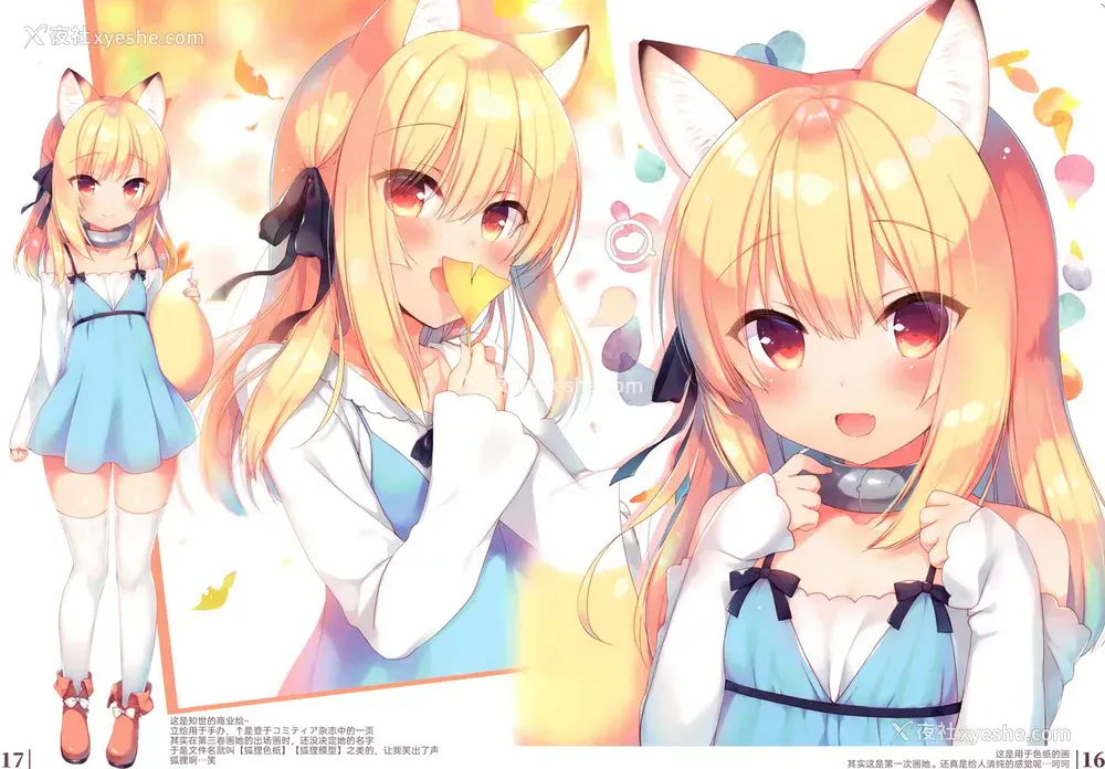 14P - (C97) [23.4ド (イチリ)] ボクの理想の异世界生活 Illustrations [中国翻訳]