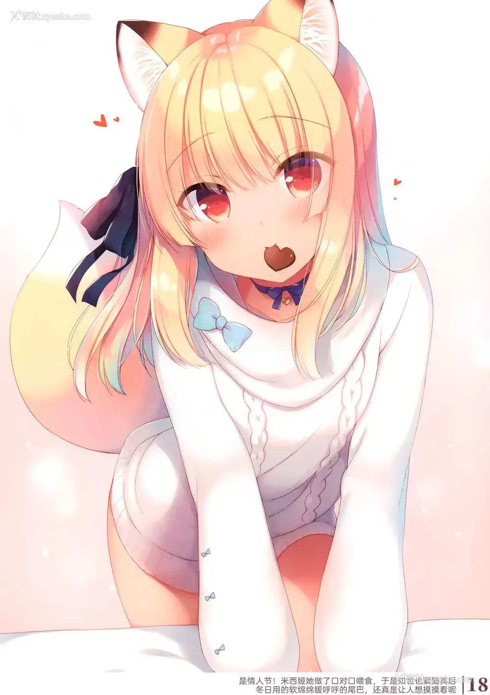 15P - (C97) [23.4ド (イチリ)] ボクの理想の异世界生活 Illustrations [中国翻訳]