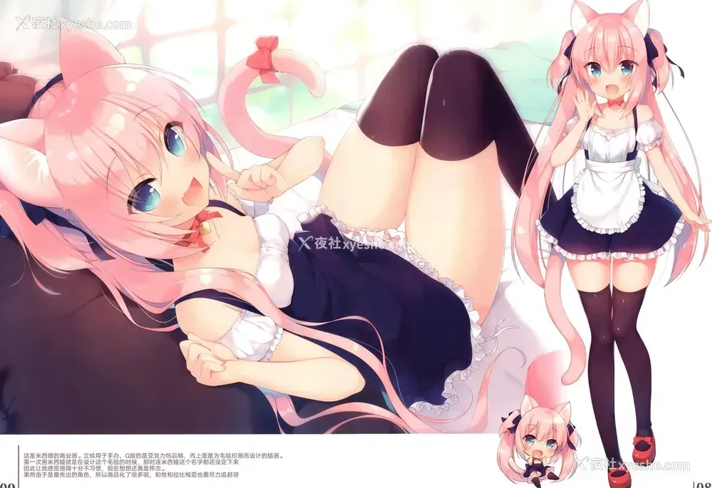 8P - (C97) [23.4ド (イチリ)] ボクの理想の异世界生活 Illustrations [中国翻訳]