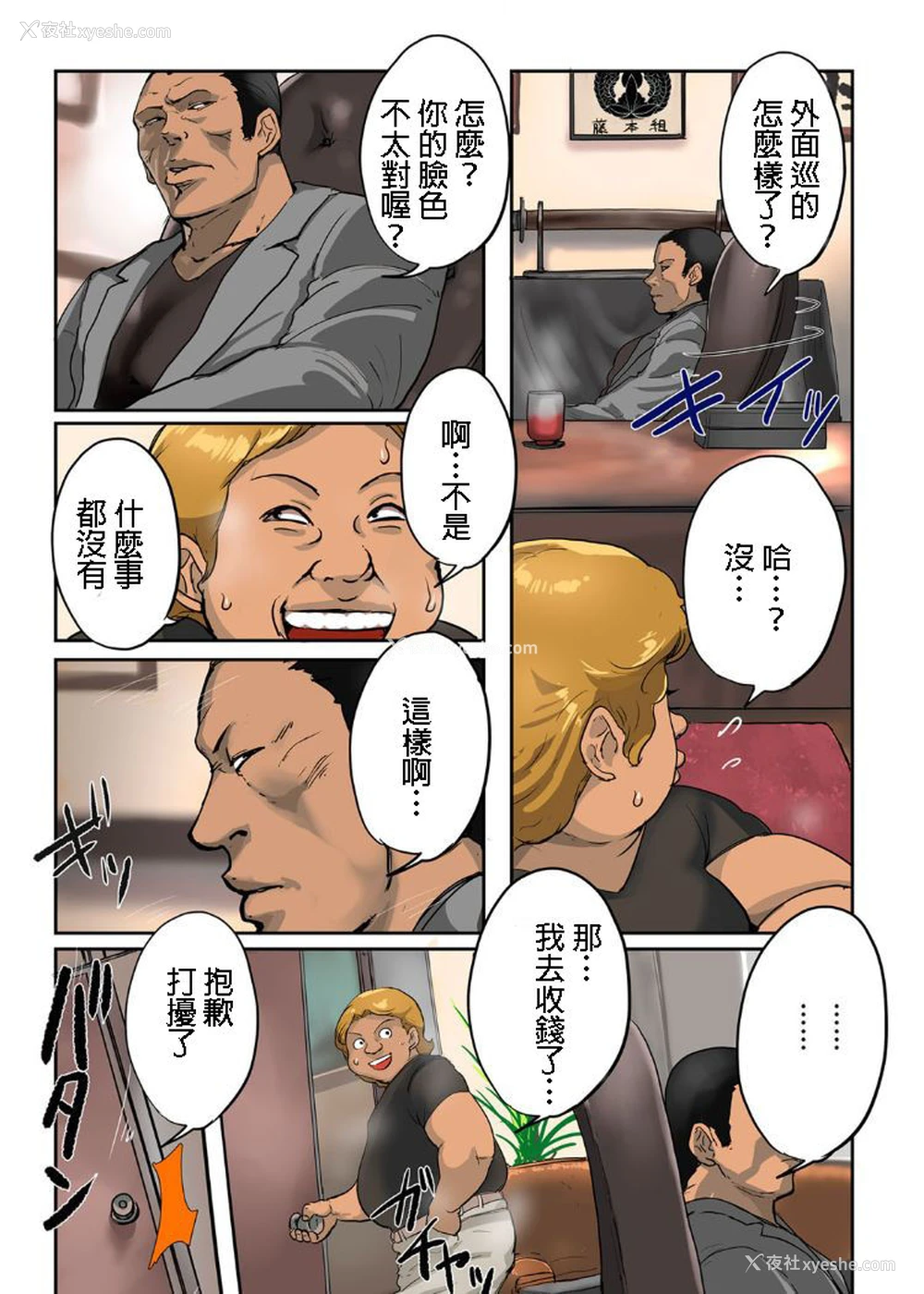 5P - [杢臓] 墨妻～刻まれた肉忆～前编 (COMIC クリベロン DUMA 2018年11月号 Vol.11) [中国翻訳]