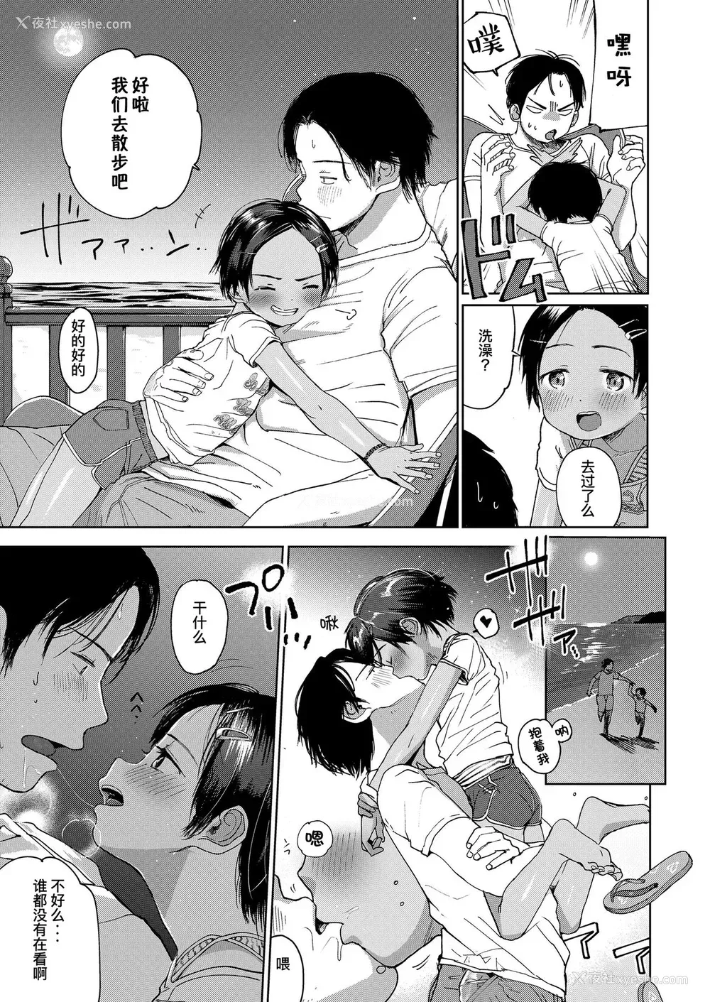 18P - [枡田] 夏のエキストラ
