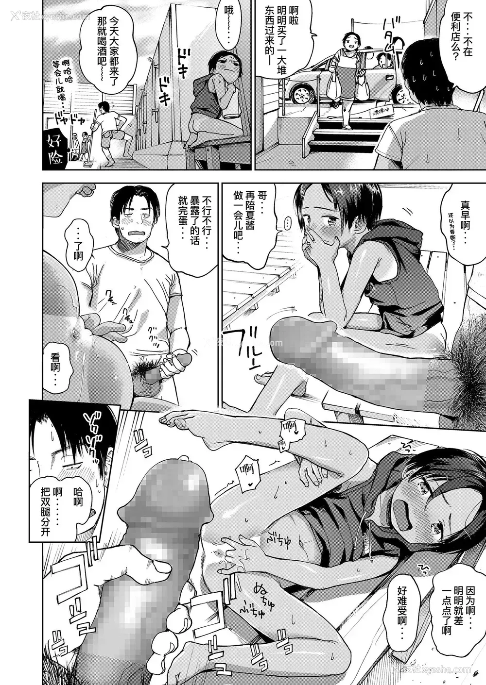 25P - [枡田] 夏のエキストラ