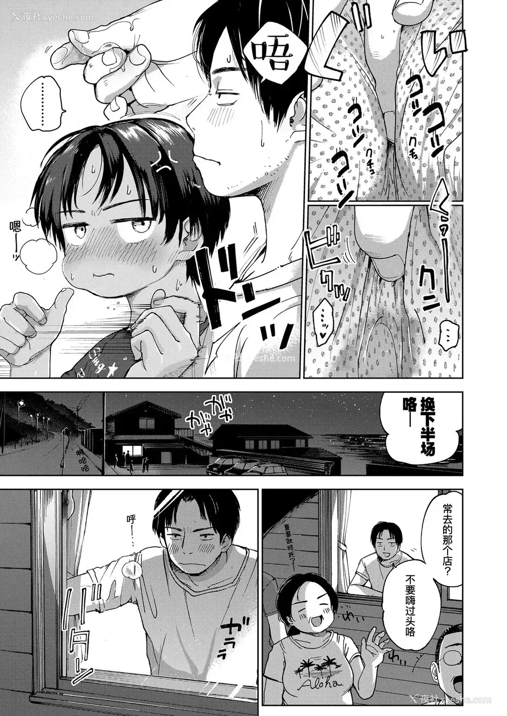 28P - [枡田] 夏のエキストラ