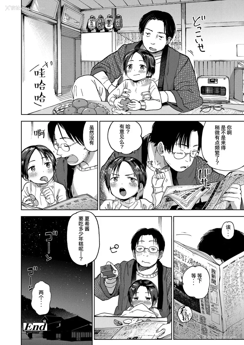 39P - [枡田] 夏のエキストラ