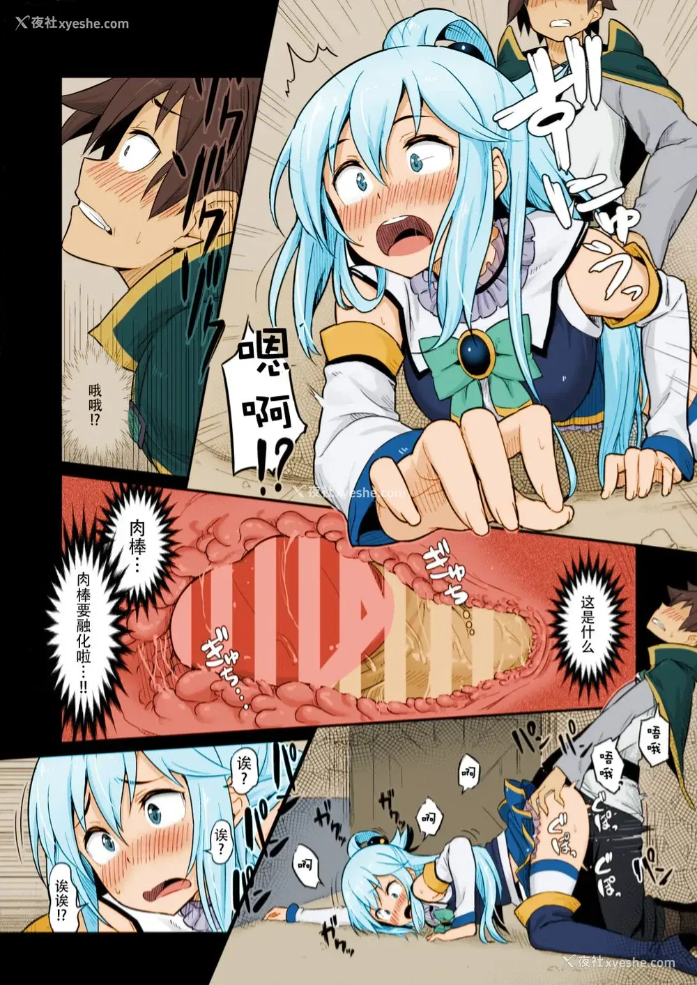 7P - [ピロコボ (Piro)] 駄女神様は饮み过ぎにご注意を! (この素晴らしい世界に祝福を!) [中国翻訳] [カラー化] [DL版]