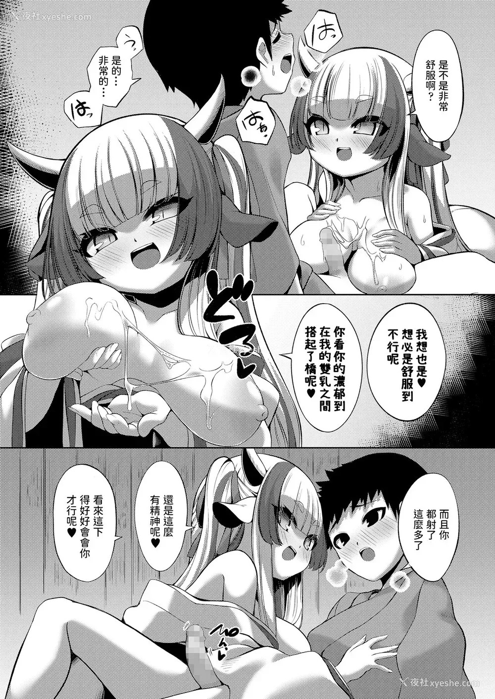 13P - [ゑぬ] やさしいかみさま (永远娘 胧絵巻 玖) [中国翻訳]