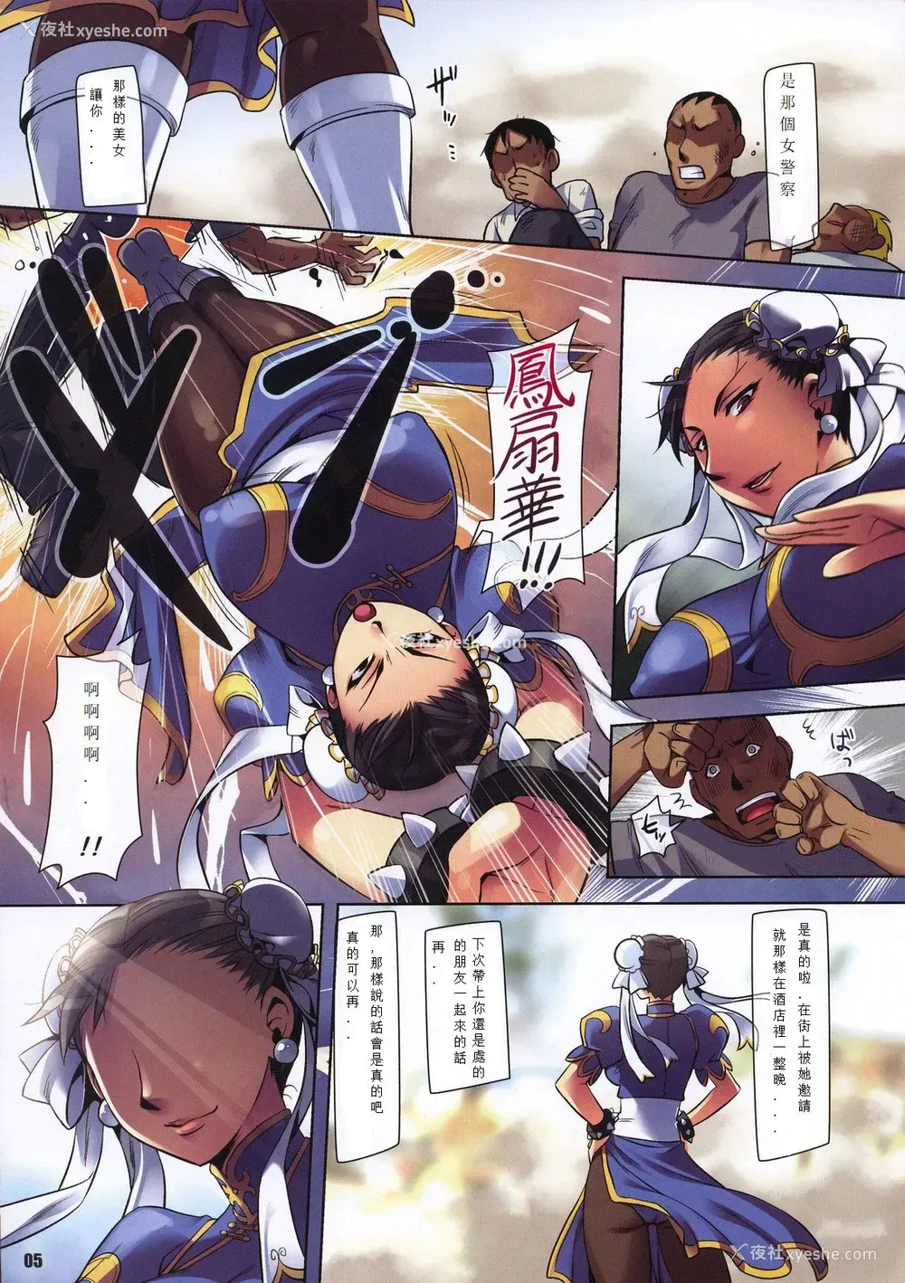 4P - (C75) [ReDrop (宫本スモーク、おつまみ)] Fighting The World 3 (ストリートファイター) [中国翻訳]