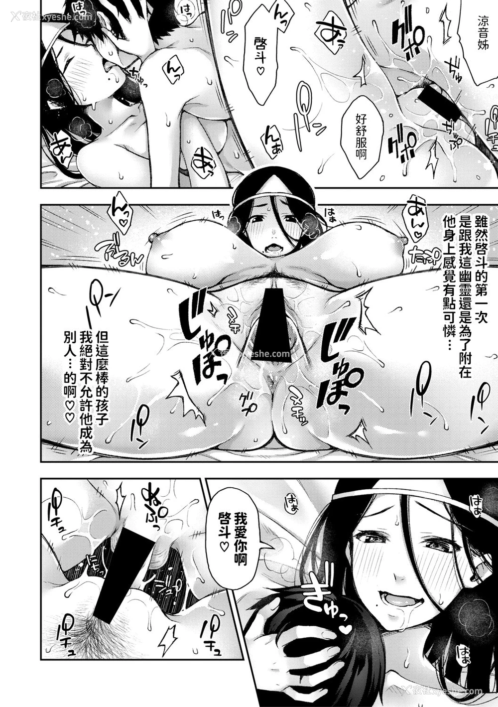18P - [桐野いつき] おねえちゃんが啼く顷に [中国翻訳] [DL版]
