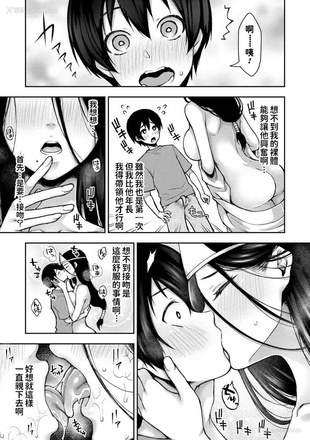 7P - [桐野いつき] おねえちゃんが啼く顷に [中国翻訳] [DL版]
