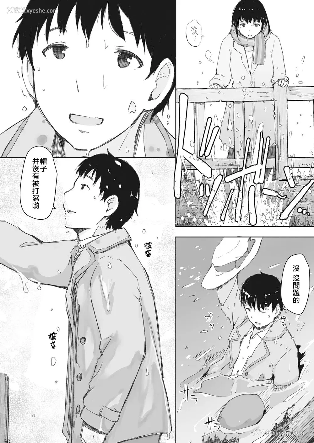 2P - [あらくれ] 川の冷たさは春の访れ (コミックホットミルク浓いめ vol.18) [中国翻訳] [DL版]