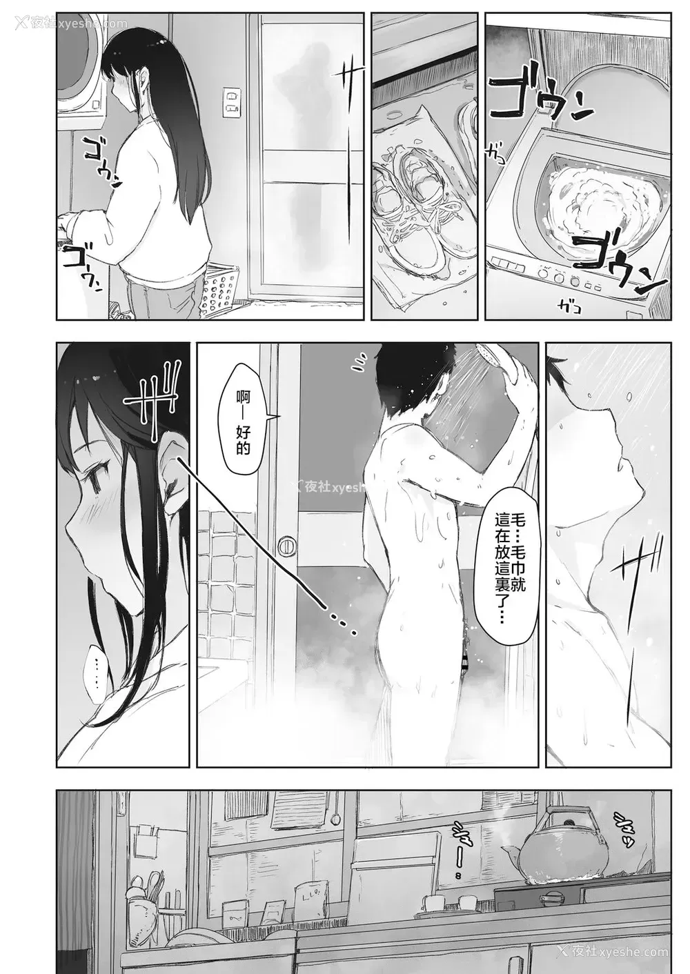 4P - [あらくれ] 川の冷たさは春の访れ (コミックホットミルク浓いめ vol.18) [中国翻訳] [DL版]