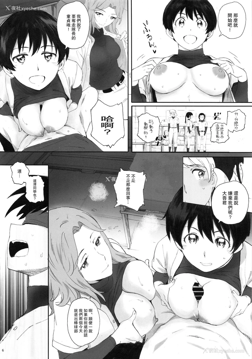 5P - (C95) [関西オレンジ (荒井启)] 主将は练习がしたい! (MAJOR 2nd) [中国翻訳]
