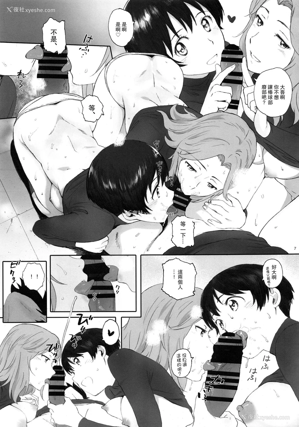 6P - (C95) [関西オレンジ (荒井启)] 主将は练习がしたい! (MAJOR 2nd) [中国翻訳]
