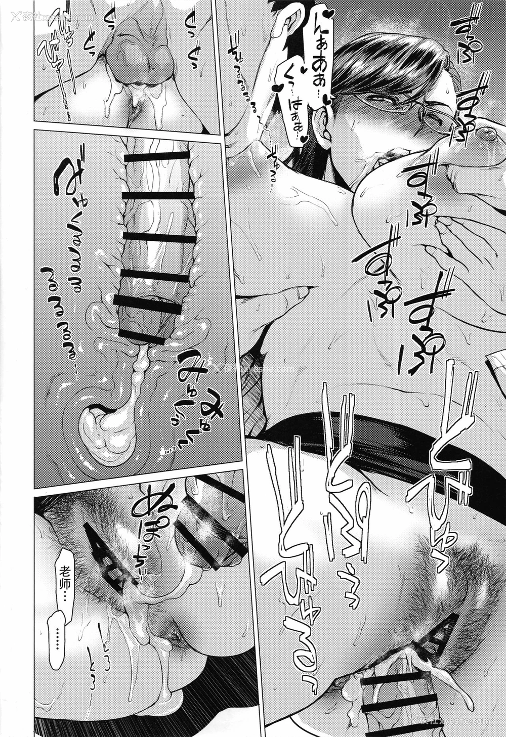 17P - (C93) [はよしねま (越山弱衰)] 都桥先生は今日も扣を飞ばす。[中国翻訳]